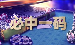 澳门三肖三码三期期必出 - 澳门三肖三码三期期