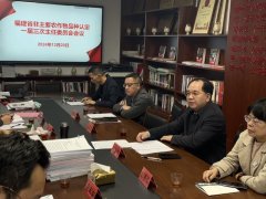 <b>福建省非次要农做物品种认定委员会召开一届三</b>